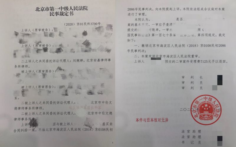 安嘉要闻|发回重审！安嘉所刘婉婷律师赢得二审裁定书