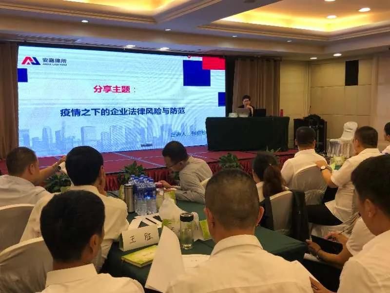 张丽珍律师受北京大学邀请为春播集团分享企业法律风险防范课程