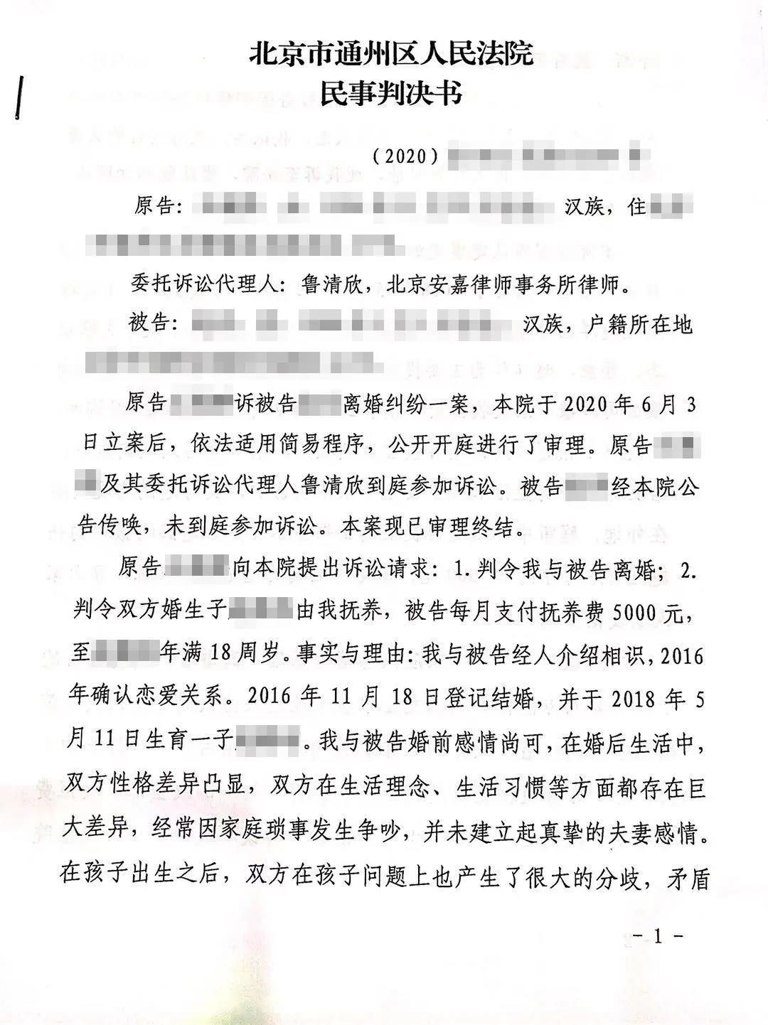 安嘉所鲁清欣律师：离婚案件公告送达，缺席审理一次判离