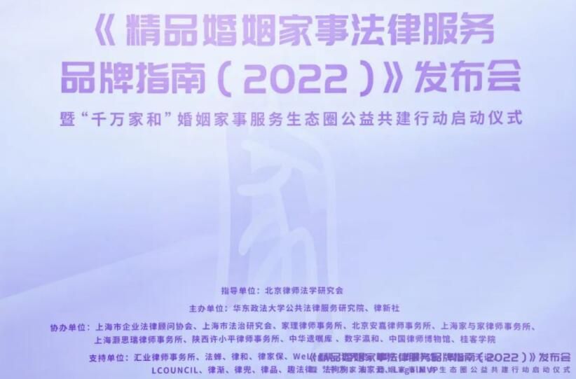 安嘉活动|张丽珍律师、赵丽律师分别荣获实力律师、匠心律师，安嘉律所入选精品律所